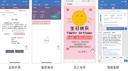 金蝶s-HR助力中國外運 以產品思維重塑人力資源服務
